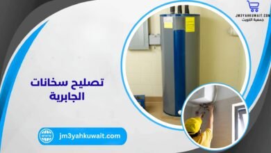 تصليح سخانات الجابرية