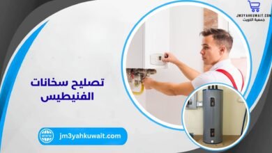 تصليح سخانات الفنيطيس