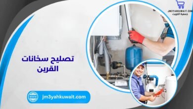 تصليح سخانات القرين